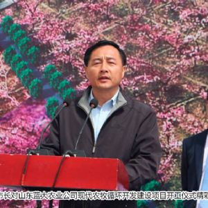 山東藍大農(nóng)業(yè)發(fā)展有限公司